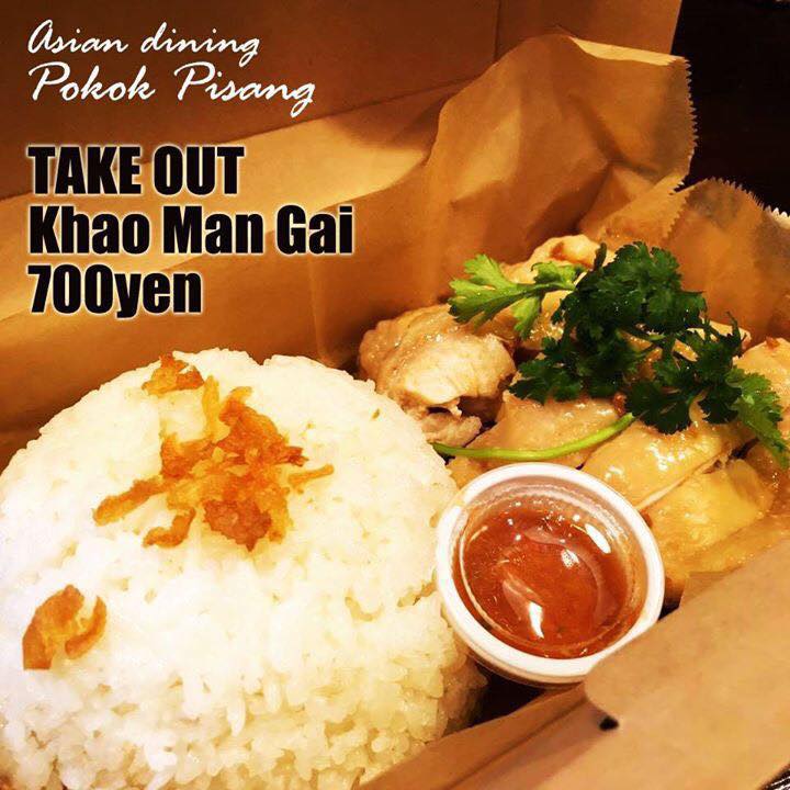 Halal Restaurant Pokok Pisang2 Community Hitachi Ibaraki Menu Prices Restaurant Reviews Facebook
