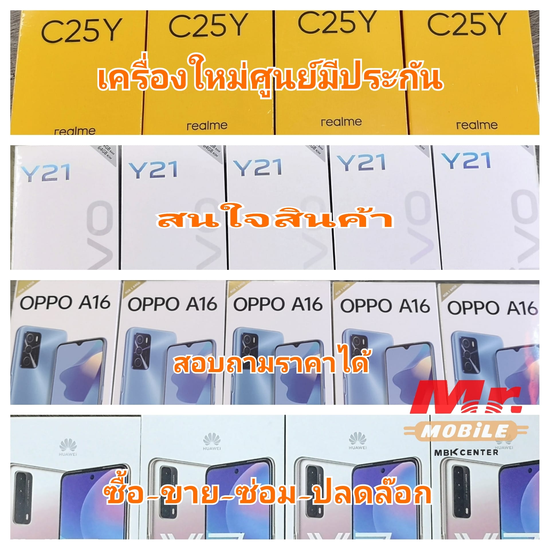 Mr.Mobile MBK - 📍Mr.Mobile MBK ชั้น4 ซอย E ห้อง4A-04 ... | Facebook