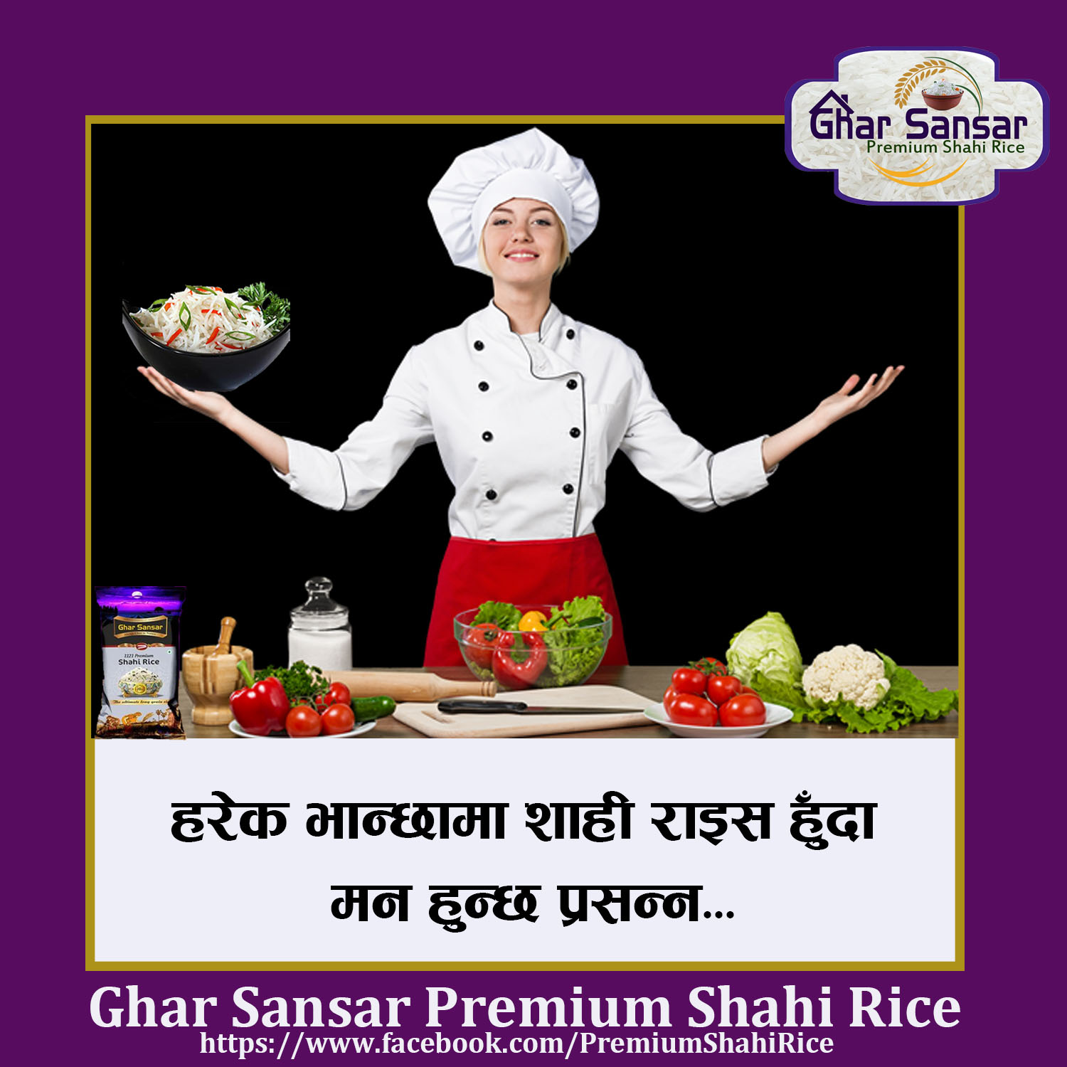 Ghar Sansar Premium Shahi Rice
