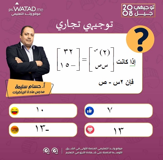 الاستاذ حسام سليمة