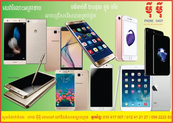 RUPP Computer Science 15th Generation | ហាង ម៉ី ម៉ី ...