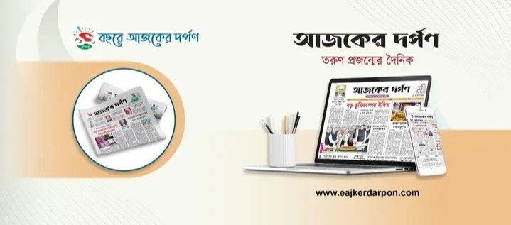 Rasel Mollah Badhon