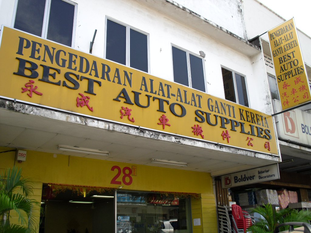 Best Auto Supplies 永成汽车机件公司 Home Facebook