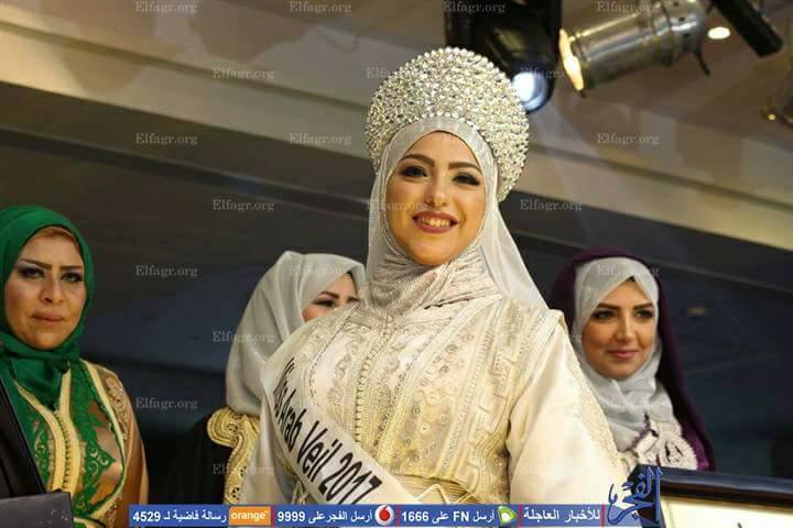 أجو... - Miss Veil Arab & Africa ملكة المحجبات العرب و أفريقيا