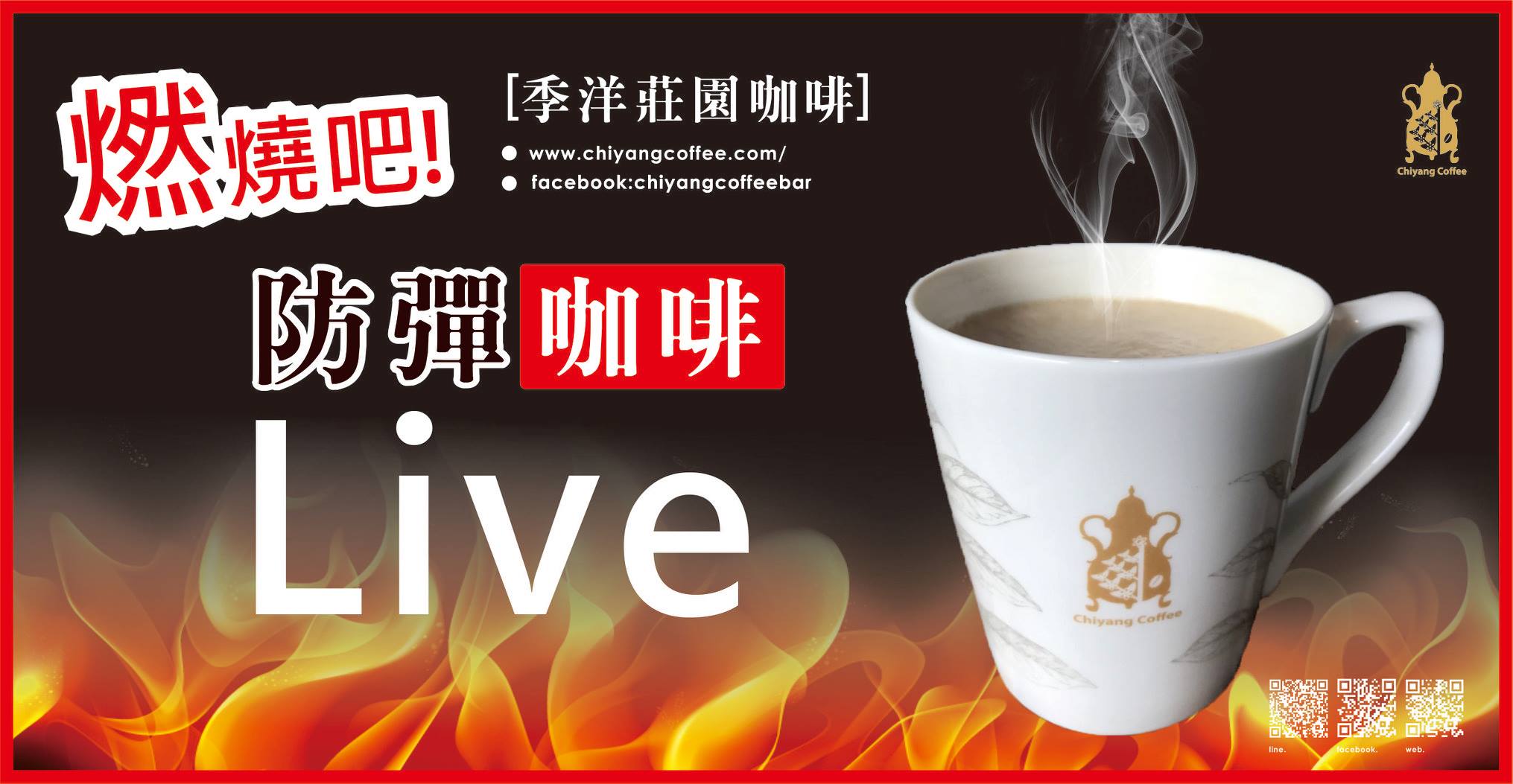 季洋莊園咖啡隨行吧 這週五防彈咖啡直播供乎你災 你也許有聽過防彈咖啡 Facebook