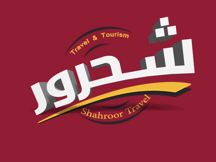رحلة الشحرور للسياحة والسفر والحج والعمرة ونقل المسافرين Posts Facebook