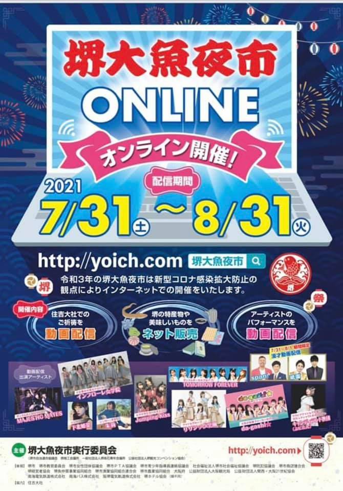 堺観光ボランティア協会 Inicio Facebook