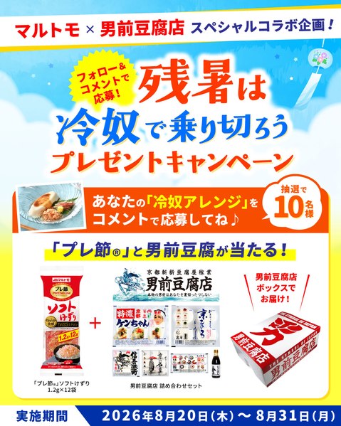 男前豆腐店株式会社 Otokomae Tofu Inc. | Nantan-shi Kyoto