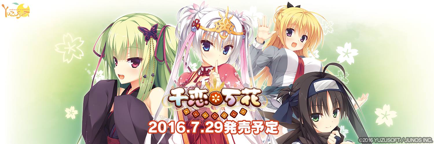 【新作角色介紹 「常陸茉子」篇】 常陸茉子 茉子：... - 柚子社 ゆずソフト Yuzusoft | Facebook