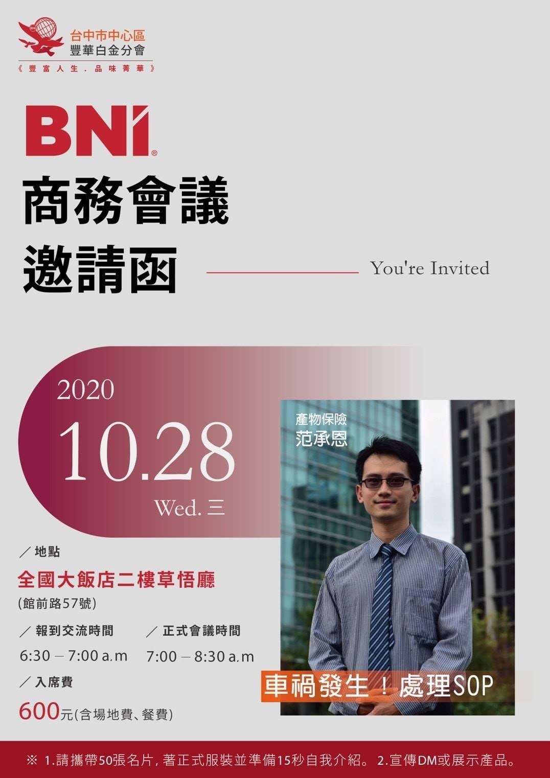 台中市北區館前路55號7樓之5及之6 草悟道 萬福聯合大樓 兩戶合併打通邊間採光住辦 米樂地產 法拍屋