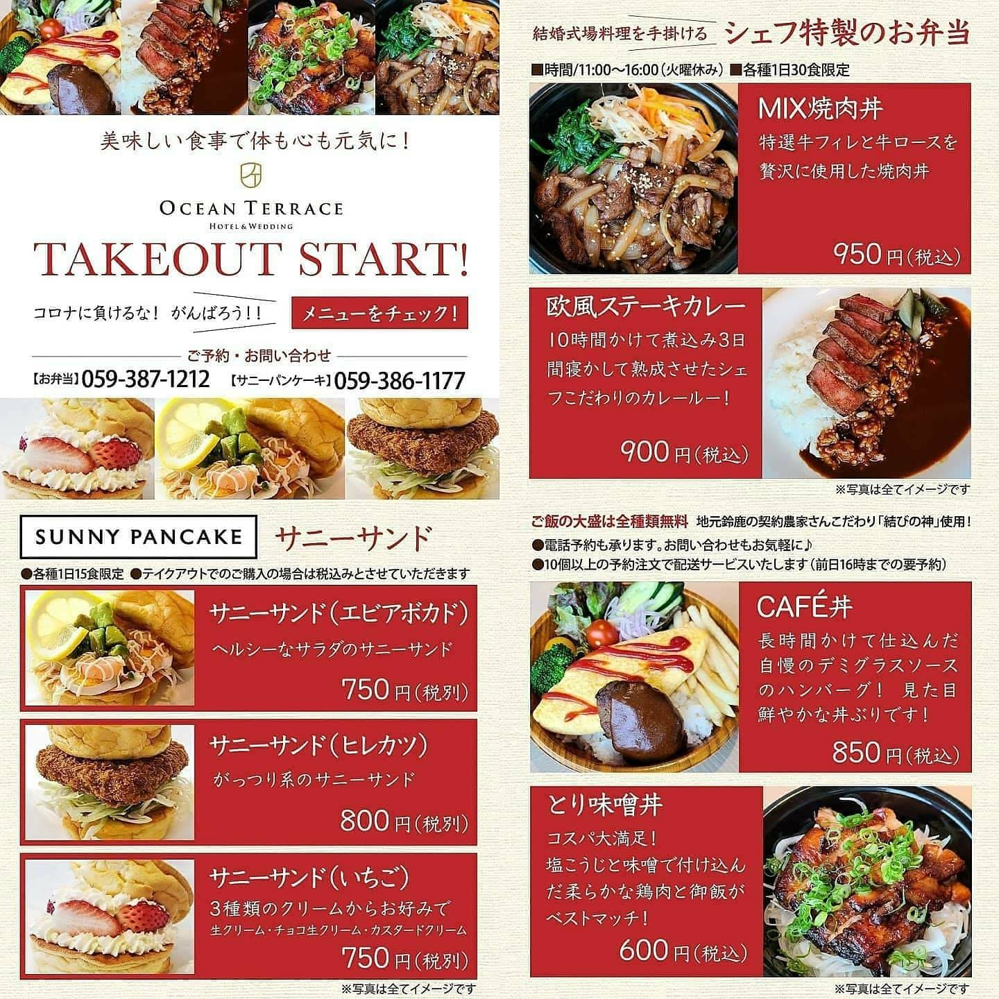 鈴鹿市限定　オーシャンテラス宿泊券　お2人様　朝食付き 鈴鹿市限定 オーシャンテラス宿泊券 お2人様 朝食付き 鈴鹿市限定