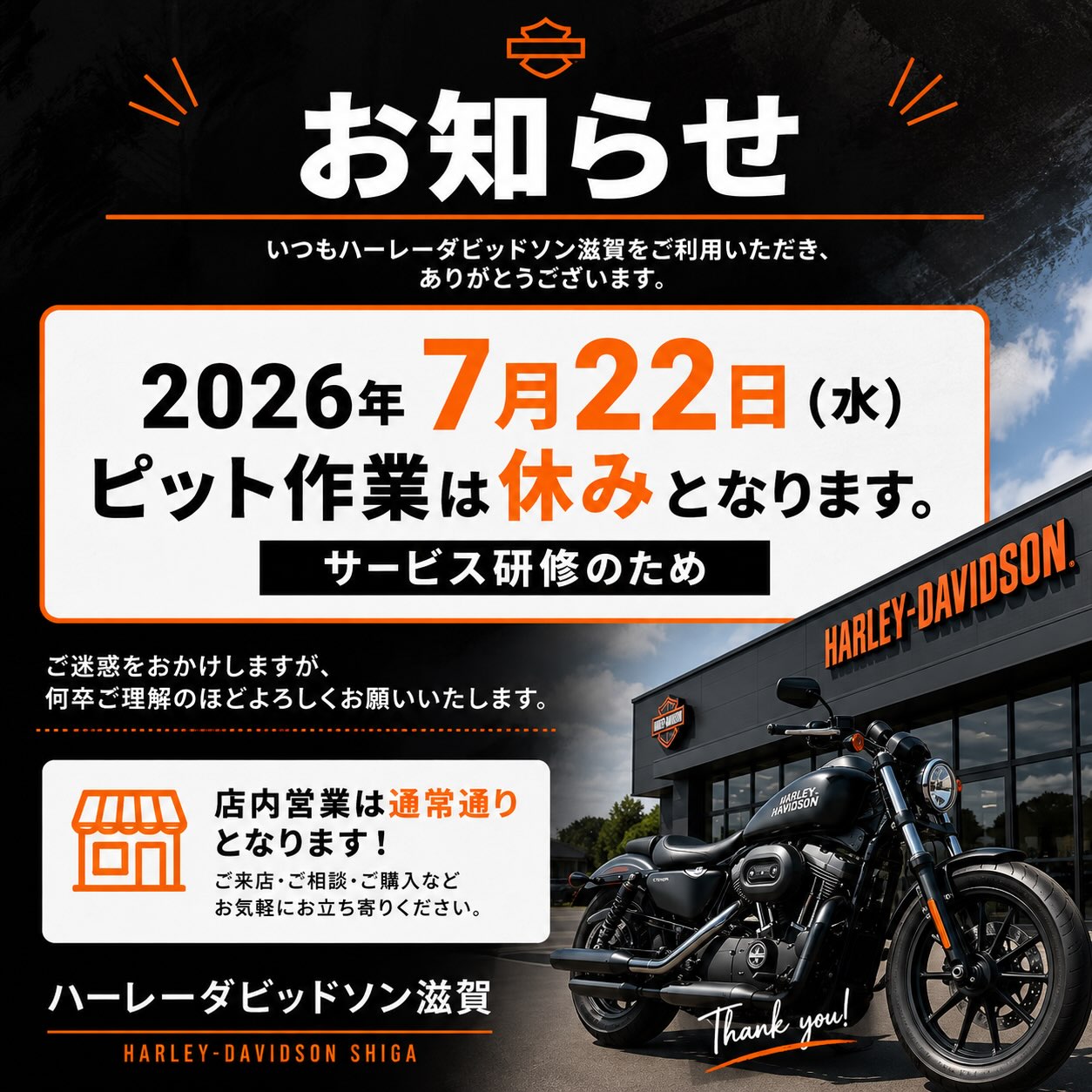 ハーレーダビッドソン滋賀 - ハーレーダビッドソン滋賀 added a new photo.