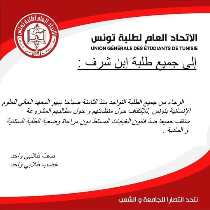 Issht | Tunis