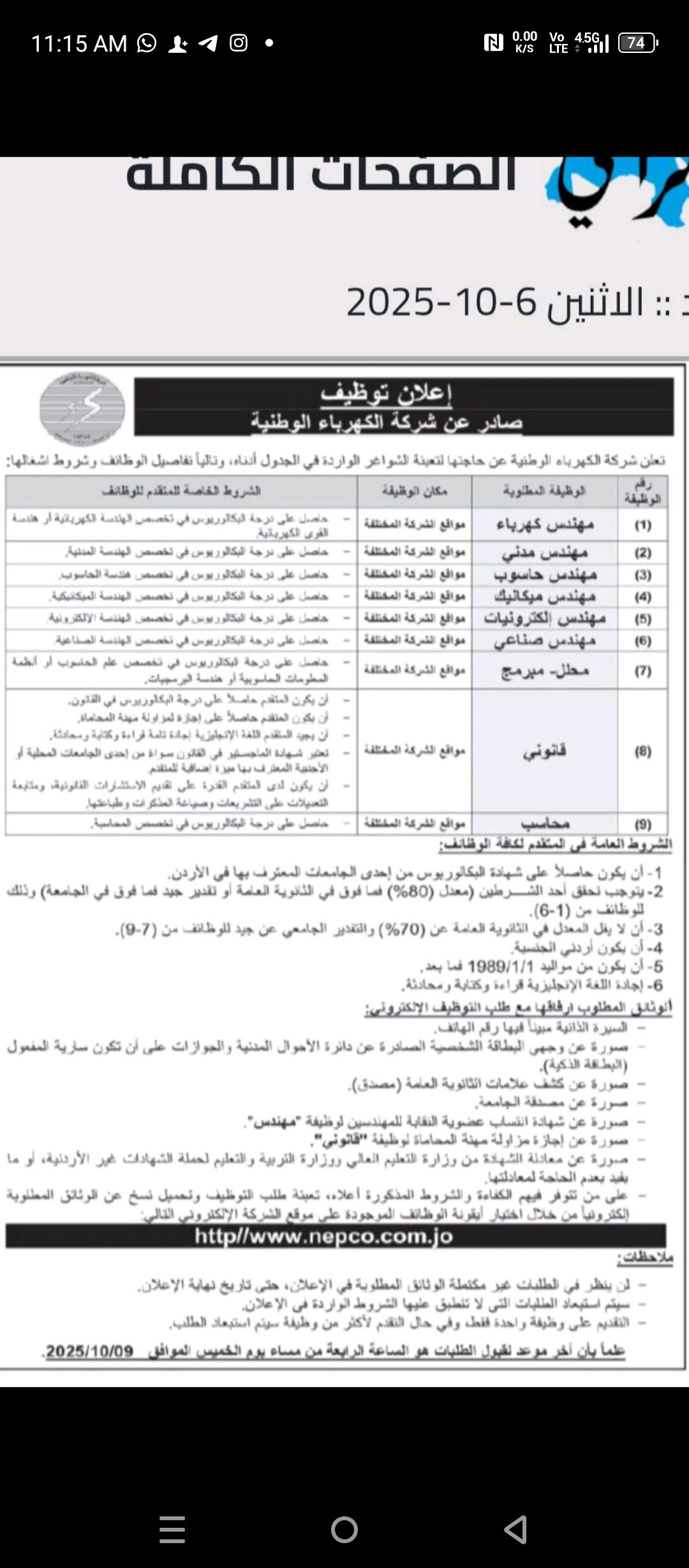مجموعة محامي قصر العدل | وظيفة قانوني | Facebook