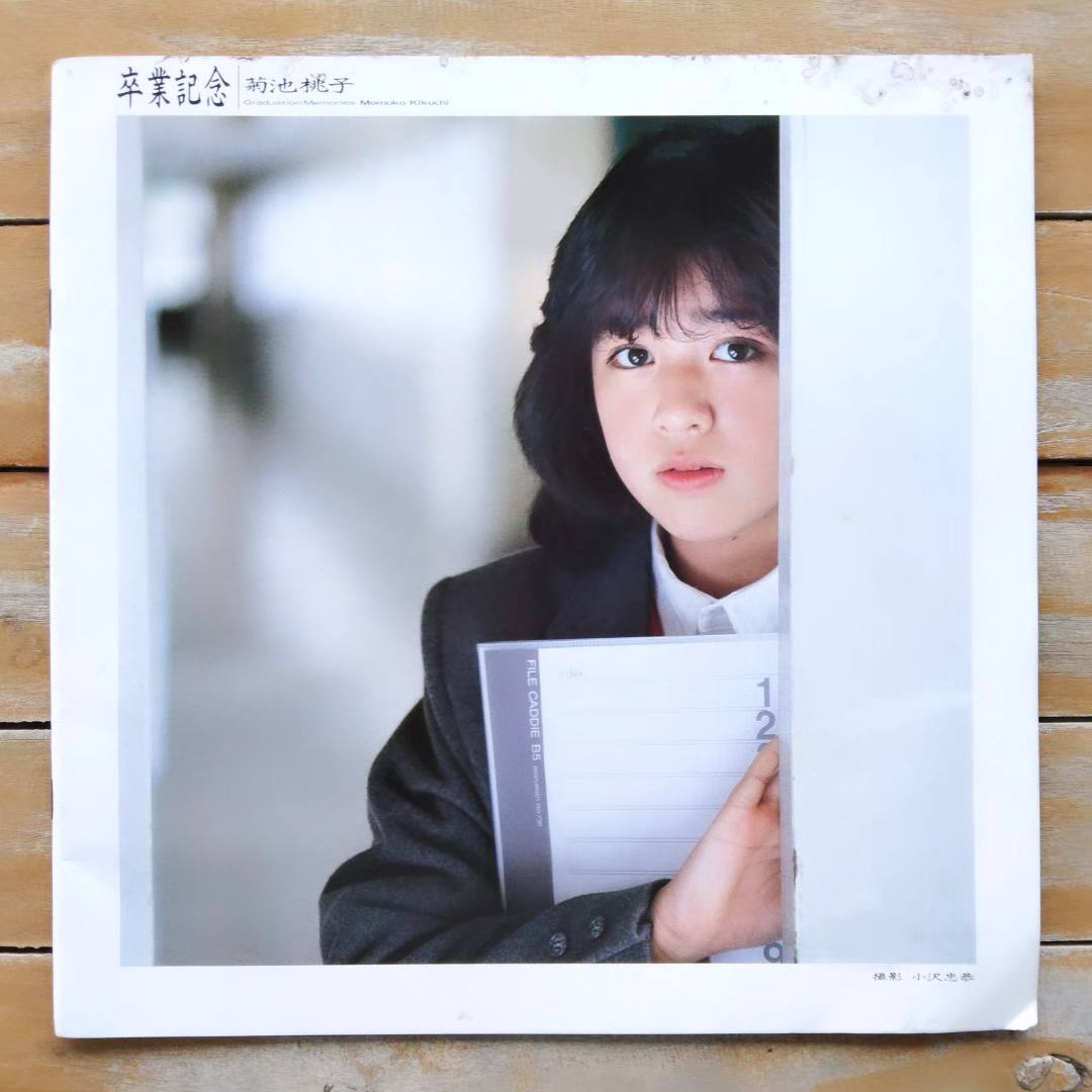 Momoko Kikuchi. Graduation Memories (1986) This is a special album