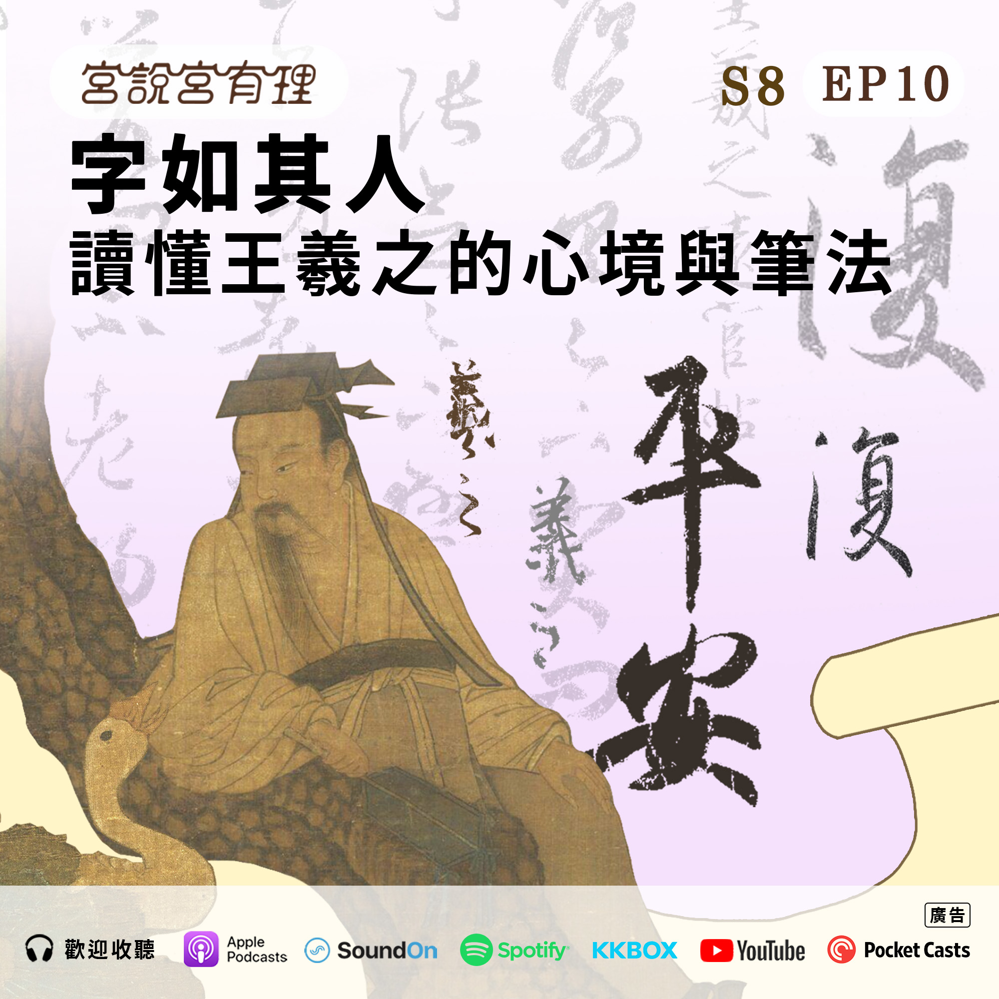 國立故宮博物院- 圖2 北宋黃庭堅跋北宋蘇東坡書黃州寒食詩卷