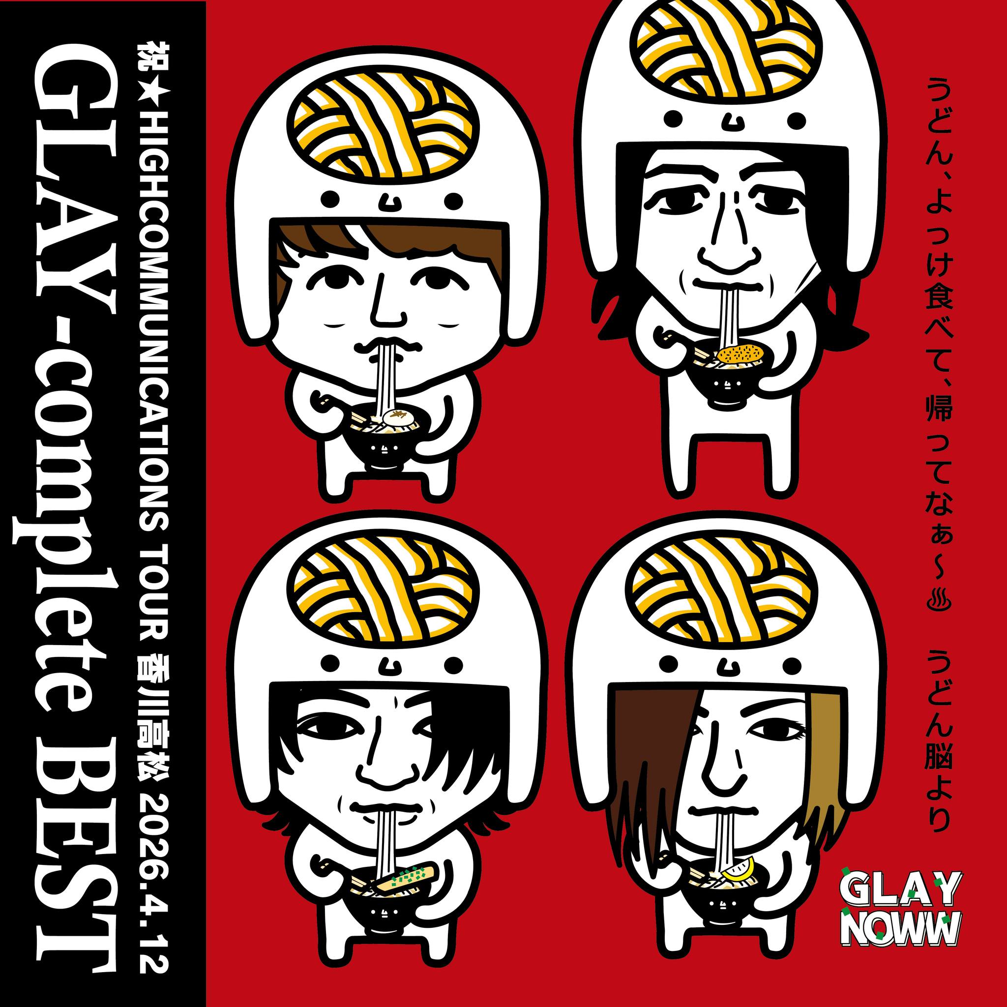 うどん脳 - 祝☆HIGHCOMMUNICATIONS TOUR 香川高松2026.4.12 