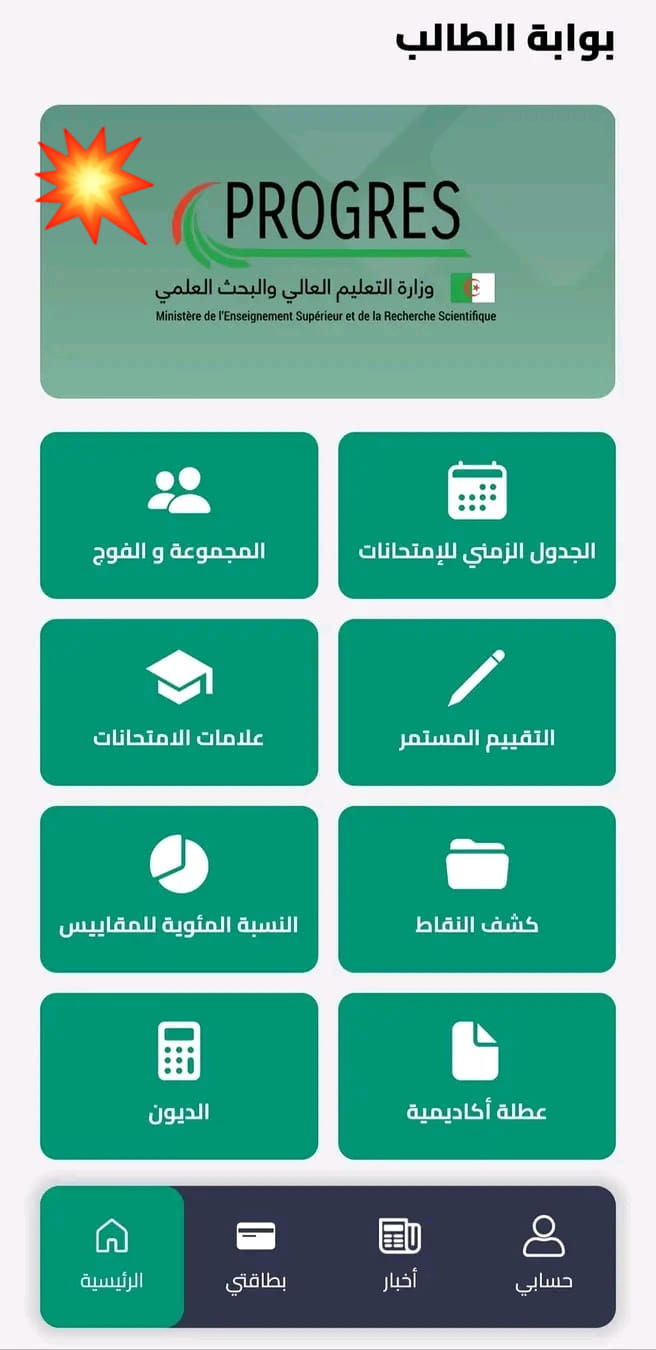 صفحتي - برامج ومواقع تساعد في توثيق المراجع 1- Citation Machine http ...