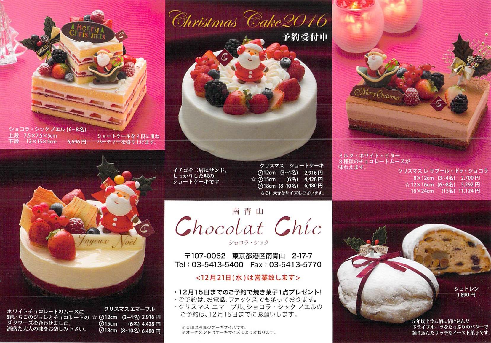 Chocolat Chic (@chocolat.chic.aoyama) • Facebook