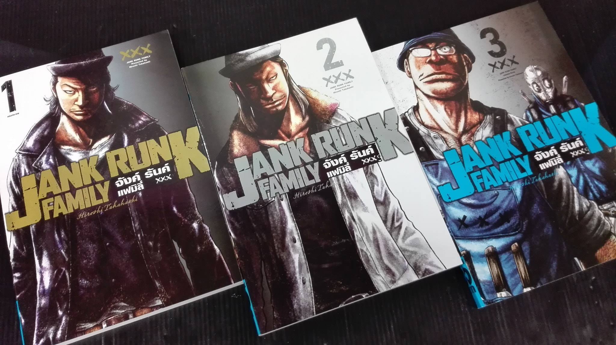 Jank Runk Family จังค์ รันค์ แฟมิลี่ 1-3 เล่่มล่าสุด สภาพสะสมสวย ราคา ...