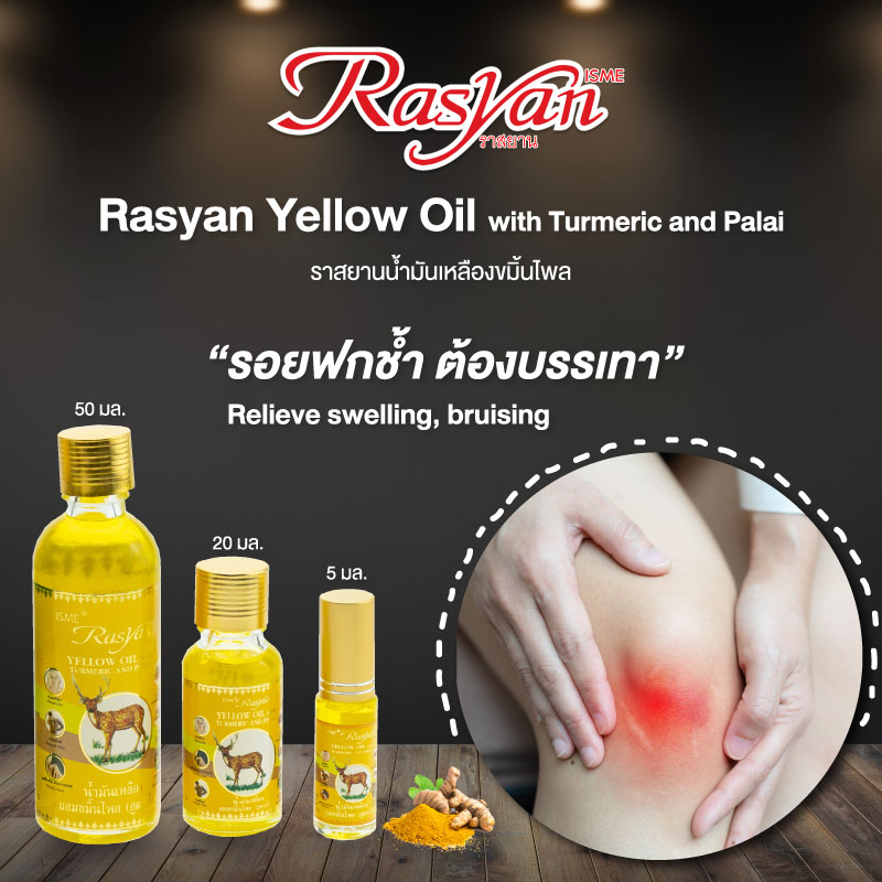 Rasyan Thailand - อาการฟกช้ำ มักเกิดขึ้นบ่อยๆ... | Facebook