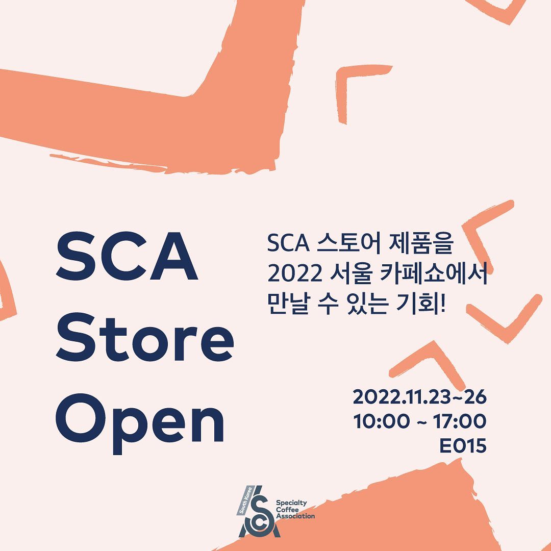 SCA Korea - #2022카페쇼 SCA 스토어 ⠀ SCA 스토어 제품을 오프라인에서 만날 수 있는...