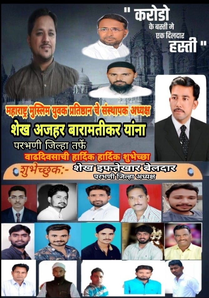 Pathri 24 update news added a new... - Pathri 24 update news