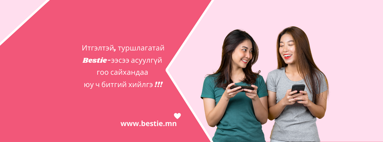 Bestie