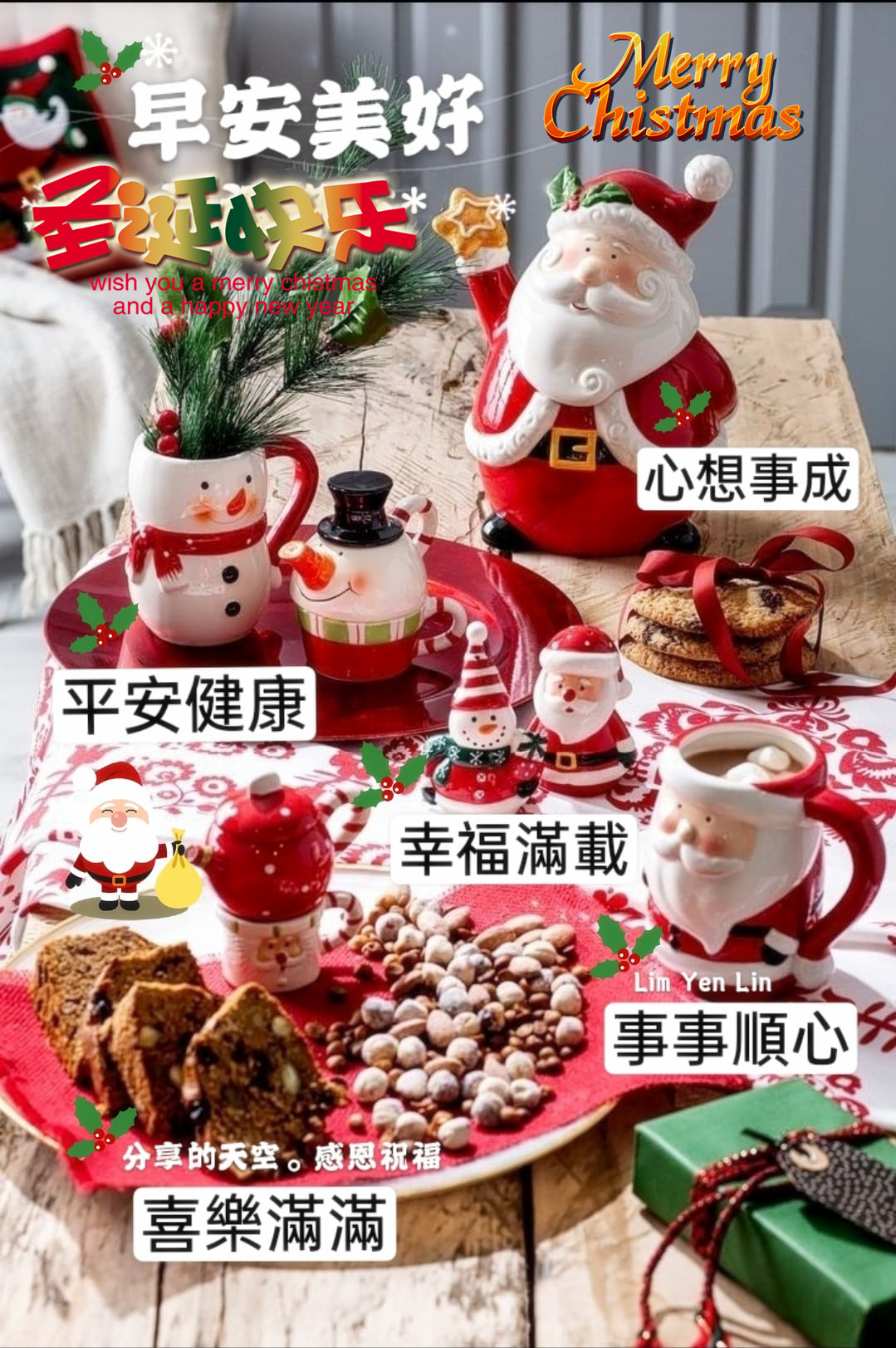 Merry Christmas 早安美好 聖誕快樂 分享讓你快樂 感恩讓你幸福 Facebook