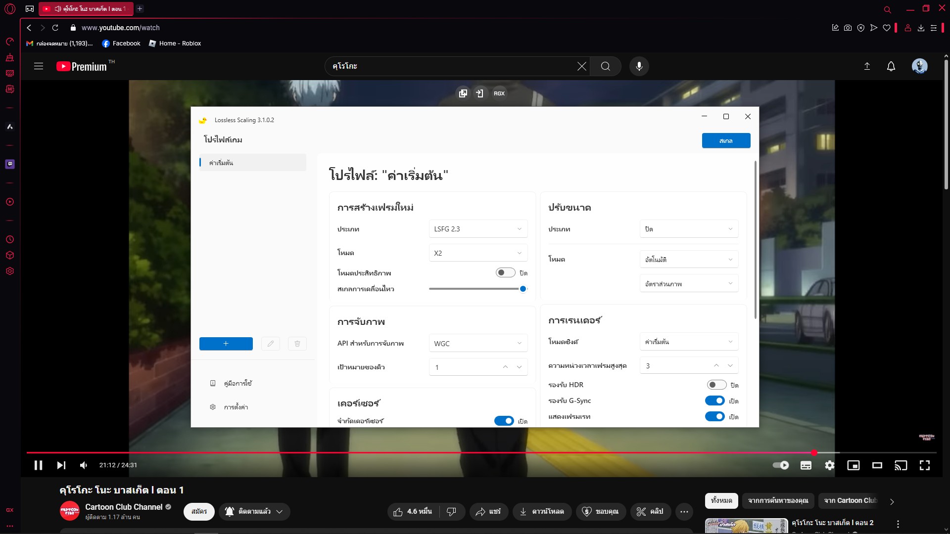 Extreme IT กลุ่มสำหรับคนรักการแต่งคอมพิวเตอร์ | มีใครมีsetting ของเป็ด ...