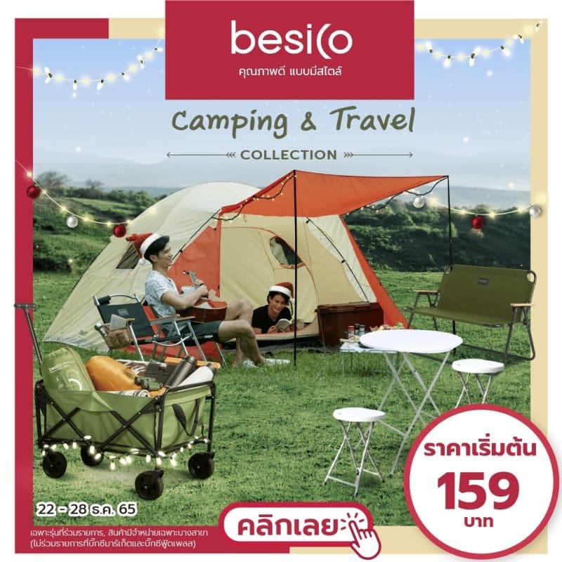 บิ๊กซี บางปะกอก - besico คุณภาพดี แบบมีสไตล์... | Facebook