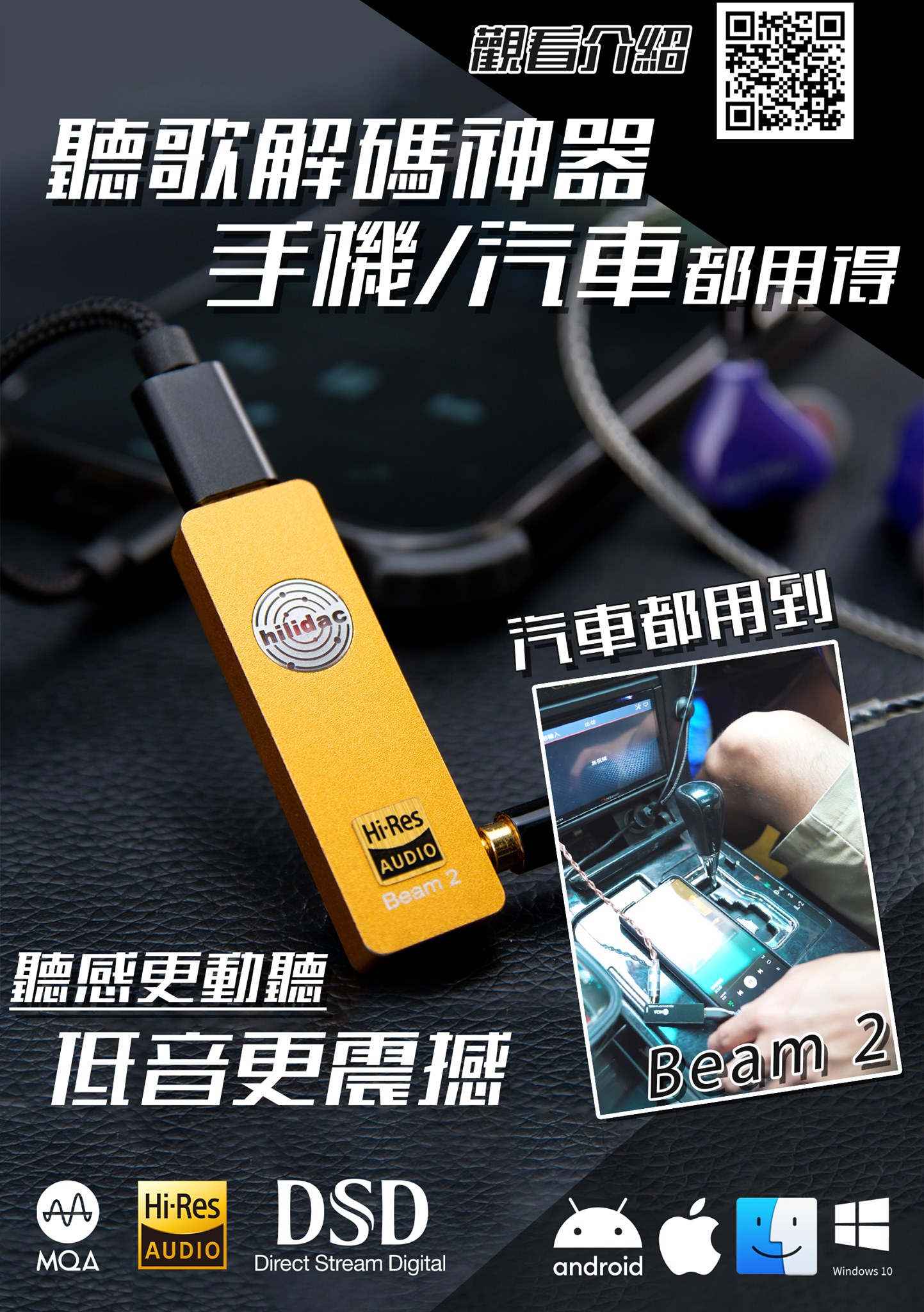 Praesto Audio - 「解碼神器🎶手機/汽車聽歌好震撼🔊」 面對近日大熱賣嘅解碼神器🔥 我地已經收到過千...