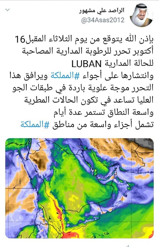 أهم توقعات الطقس اليوم الأحد عبر الراصد علي مشهور طقس العرب طقس العرب