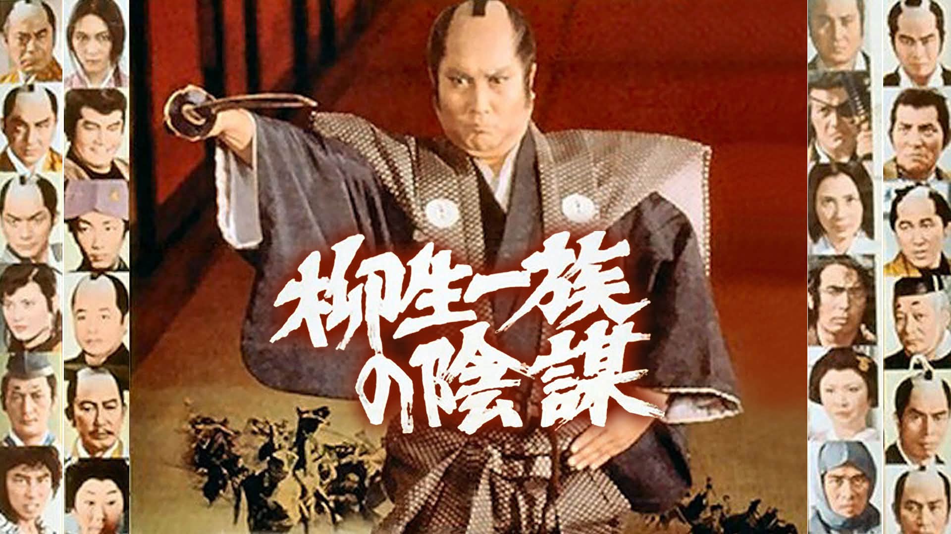 夜をみつめて」1973年 復刻シネマライブラリー回顧シリーズその7