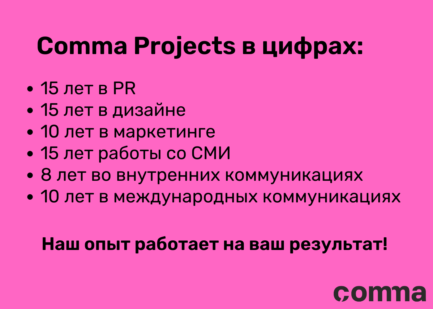 Comma Projects - Home
