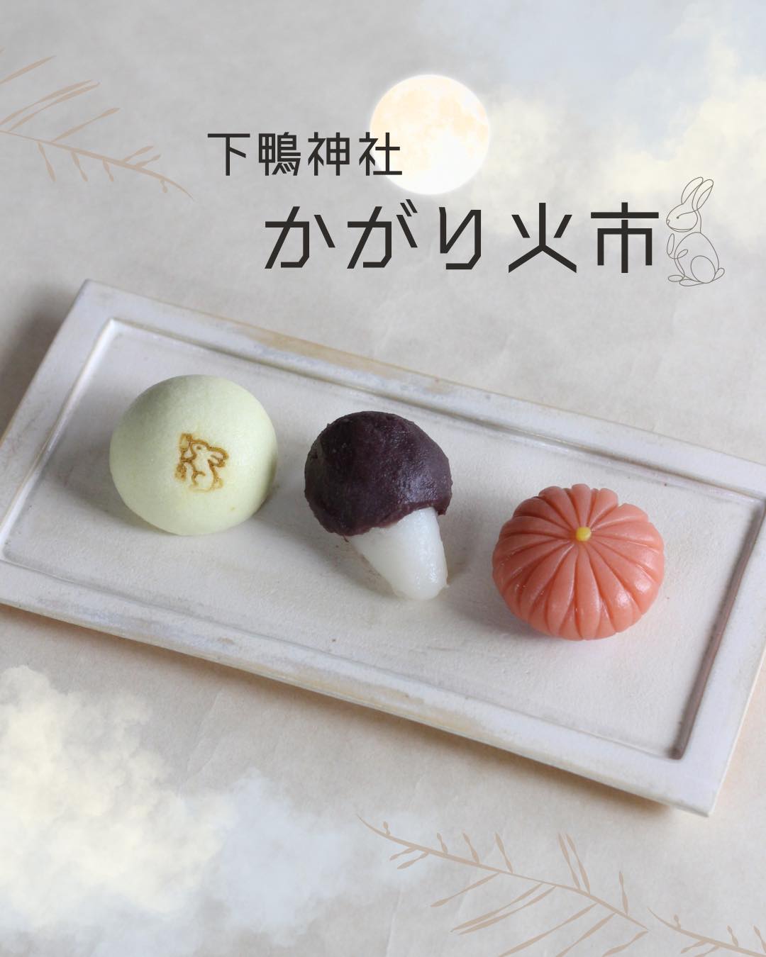 有職菓子御調進所 老松 | Kyoto-shi Kyoto