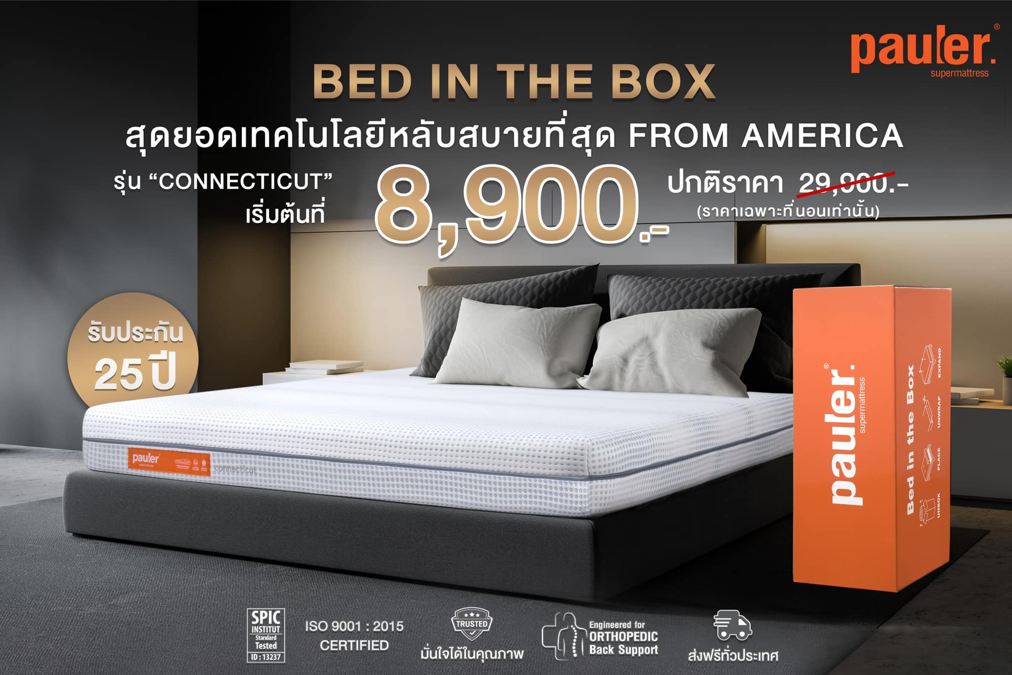 หลับสบายมาก...ไม่ปวดหลัง💤 กับที่นอน... - Pauler Supermattress | Facebook
