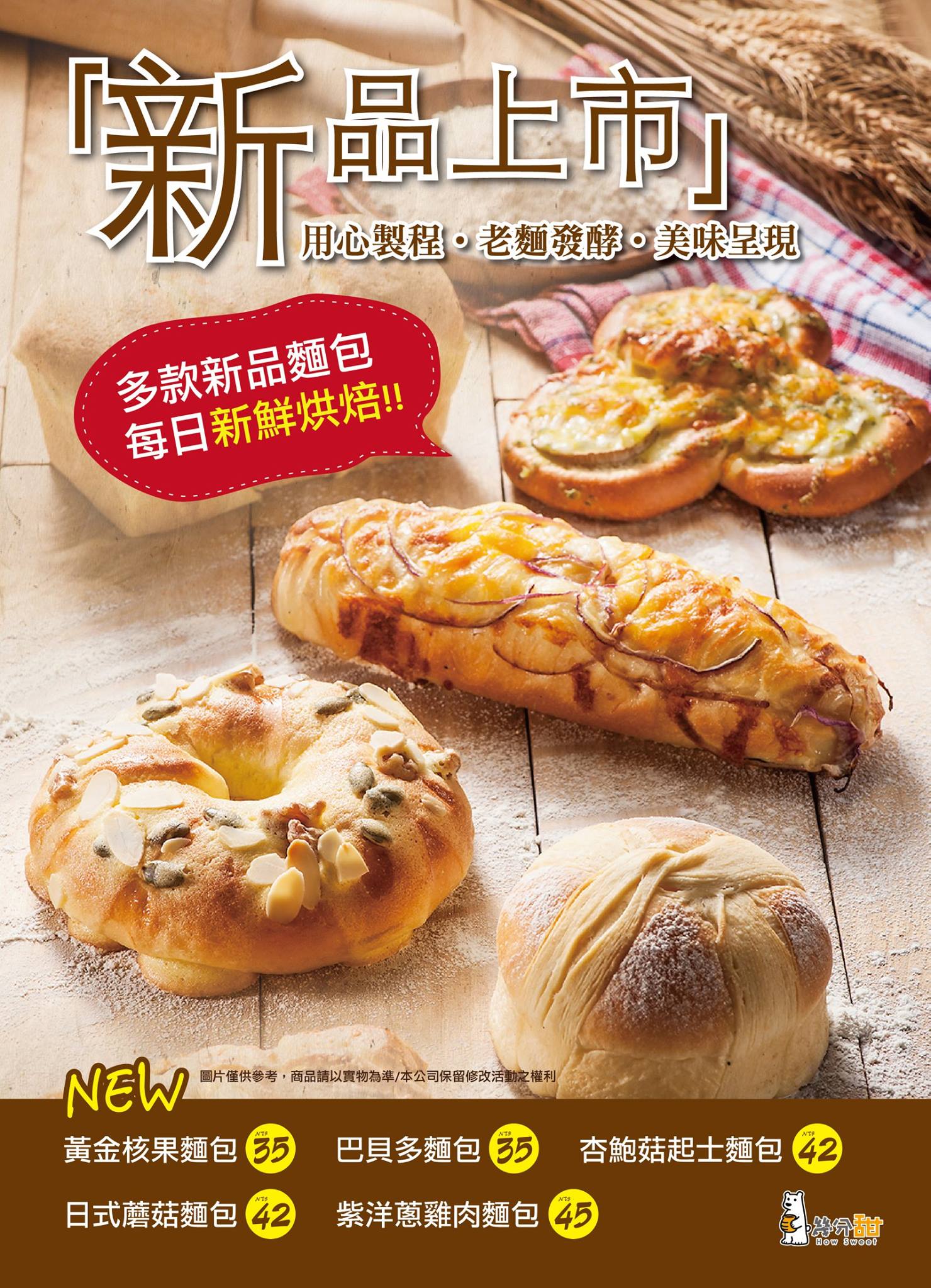 幾分甜烘焙工坊 Home Facebook