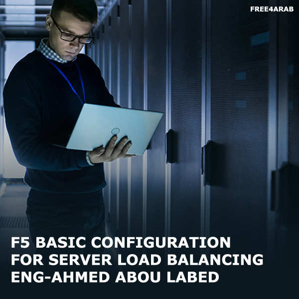 شرح F5 Basic Configuration for... - Information Technology