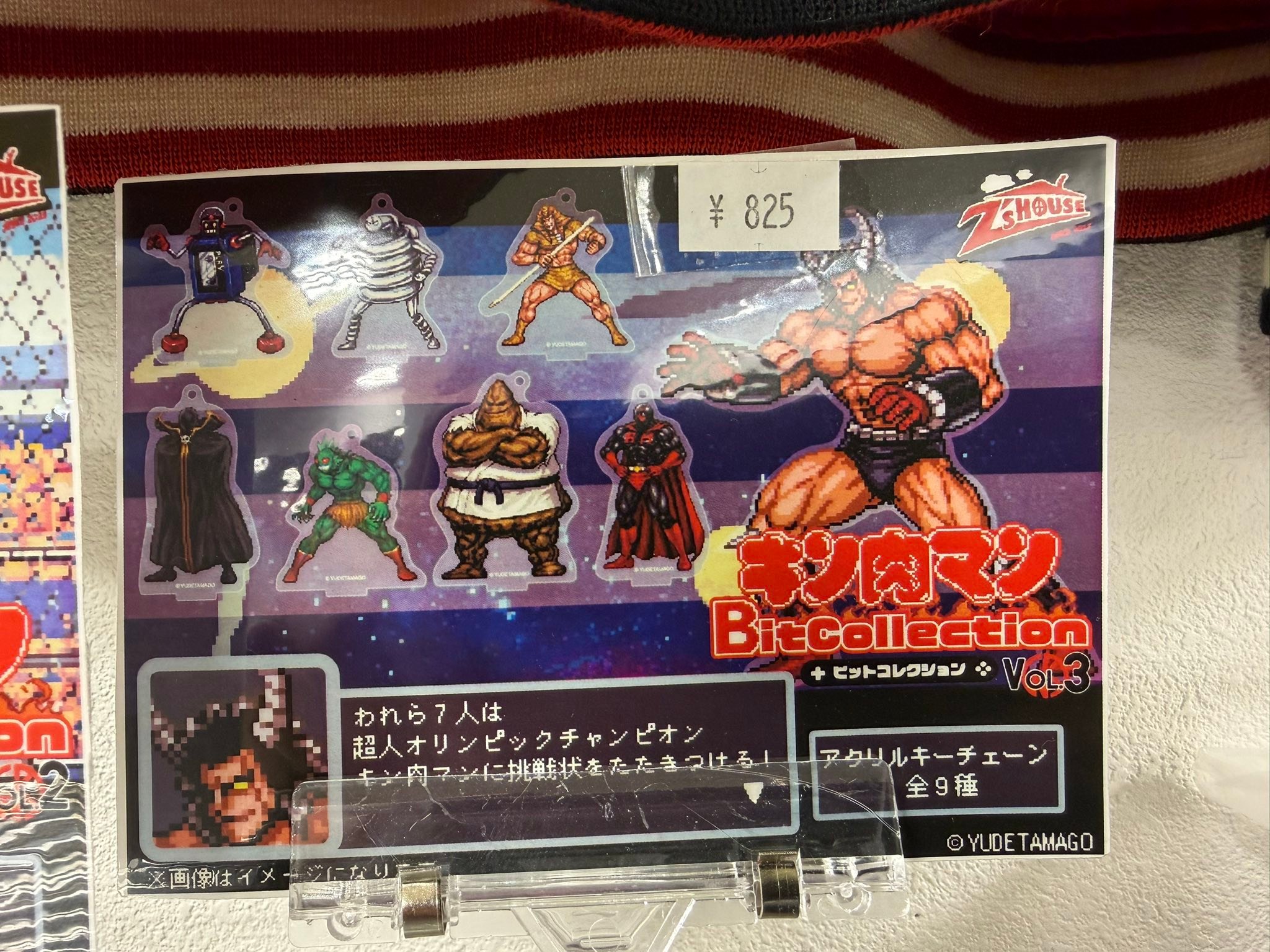 キン肉マンミュージアムin沼津 キン肉マンビットコレクション、昔