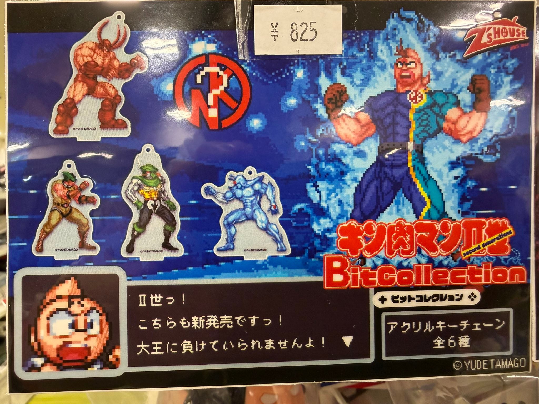 キン肉マンミュージアムin沼津 キン肉マンビットコレクション、昔