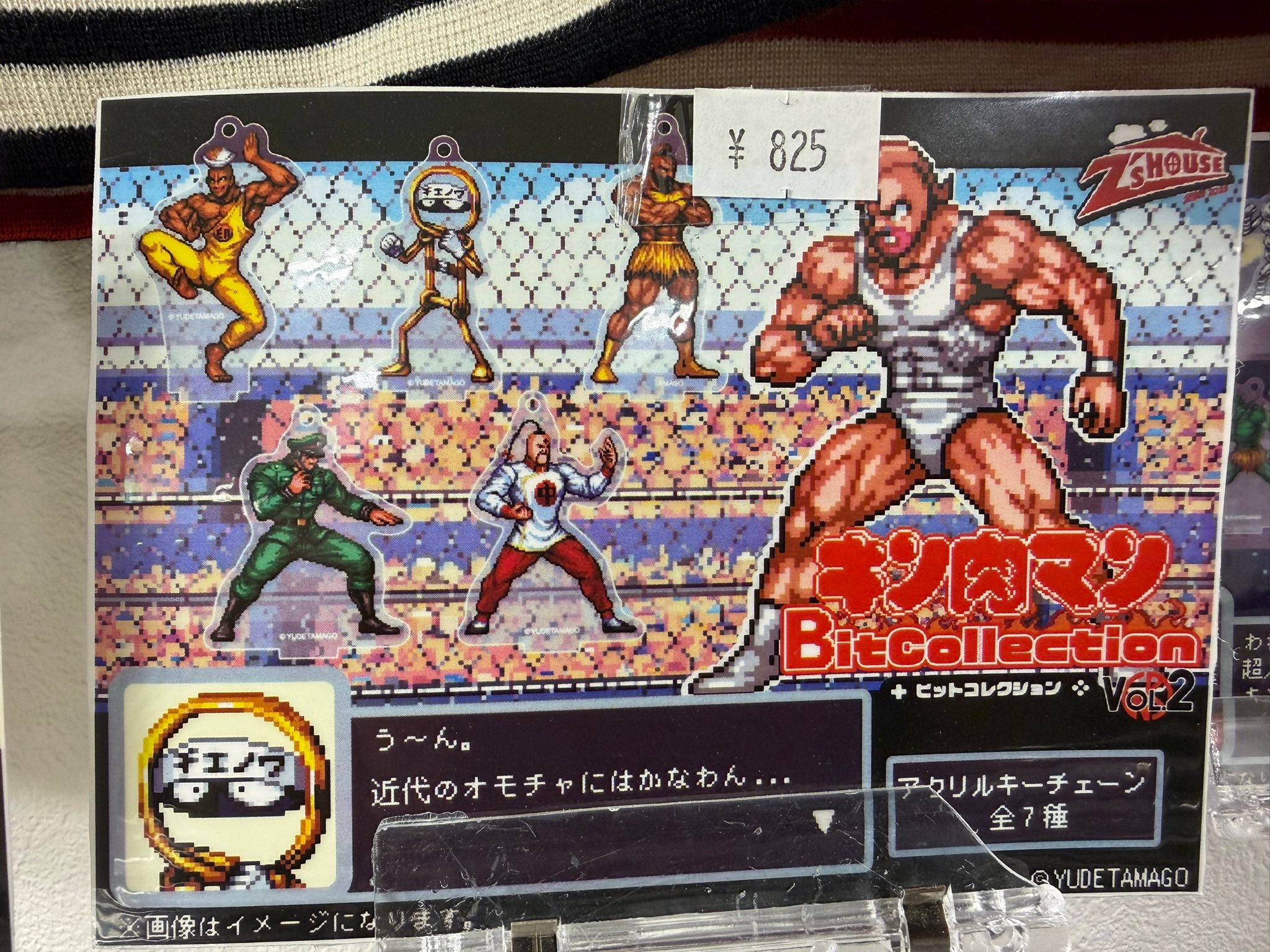 キン肉マンミュージアムin沼津 キン肉マンビットコレクション、昔