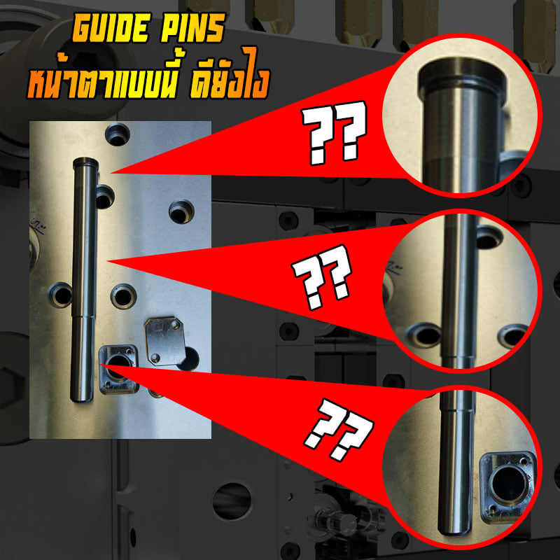 Guide Pins... - Thai hot runner service