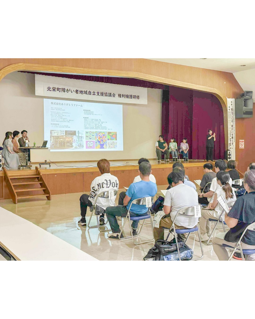 北条 農村 環境 改善 センター