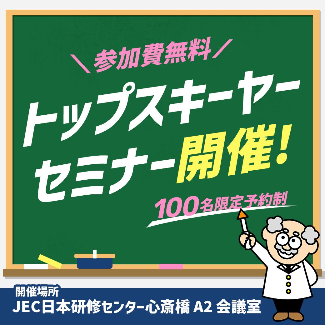 🔰初心者向けイチオシスキー🔰】 K2<2025>DISRUPTION 76 スキルの上達