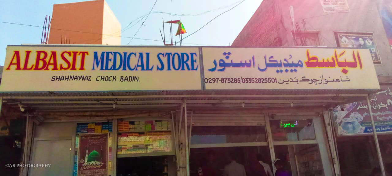 Al Basit Medical Store | Badin