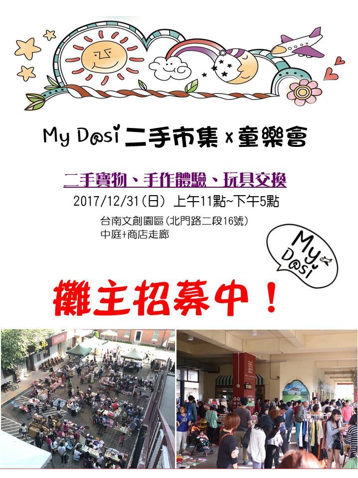 My Dosi 二手市集 首頁 Facebook