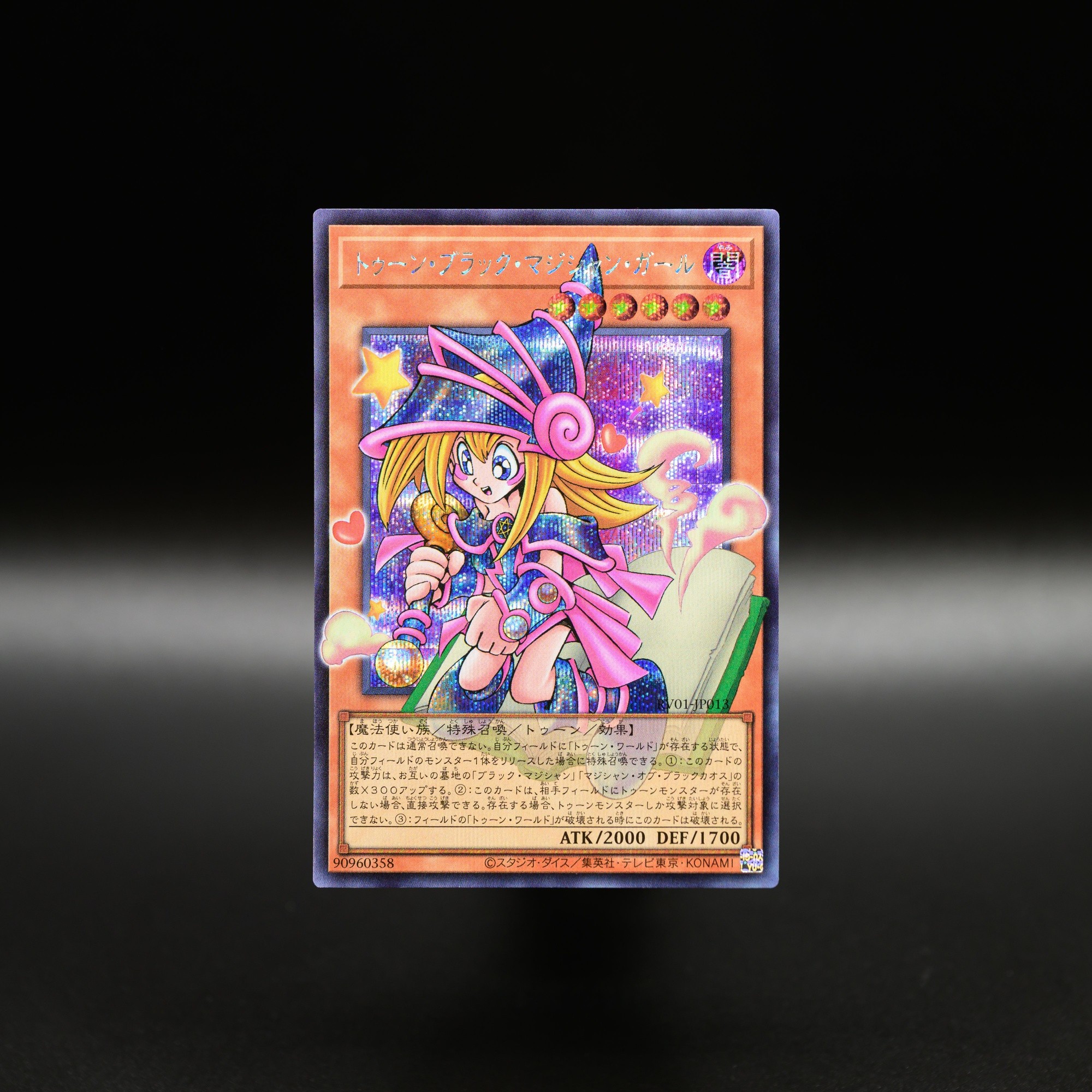 YU-GI-OH! OFFICIAL CARD GAME DUEL MONSTERS REVOLUTION BOOSTER 