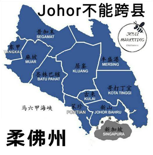 Dream Home 不能跨县是什么意思 看了这张柔佛地图就明白 随着柔佛即将实施4周的cmco 有条件式行动管制令 人民将不得跨州