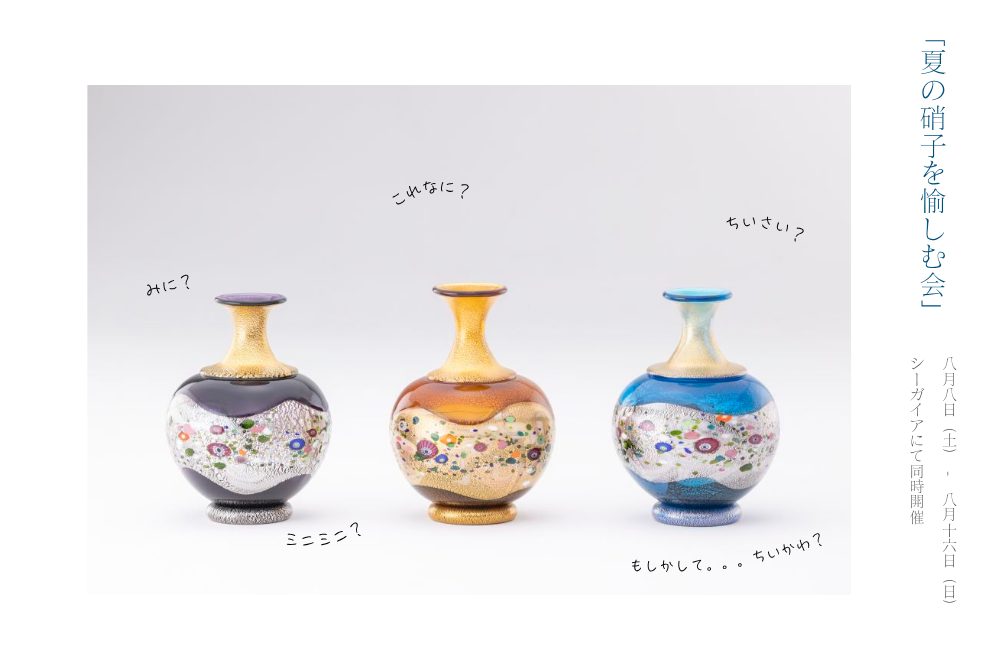 端午の節句 黒木国昭作✨ガラスの兜✨ ㈱グラスアート黒木 ☎0985-77